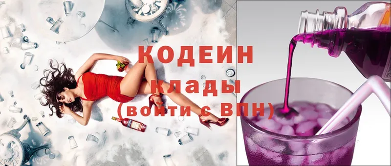 Кодеин Purple Drank  даркнет сайт  darknet состав  Искитим 