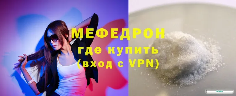 сколько стоит  Искитим  Меф VHQ 